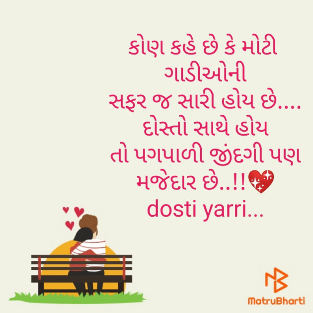 Gujarati Good Night by Aarti Makwana : 111341039