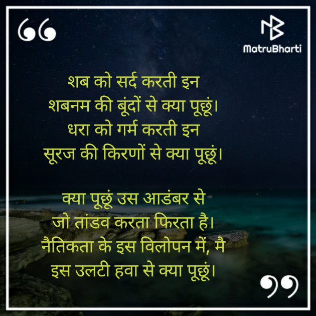 Hindi Poem by Satish Malviya : 111341041