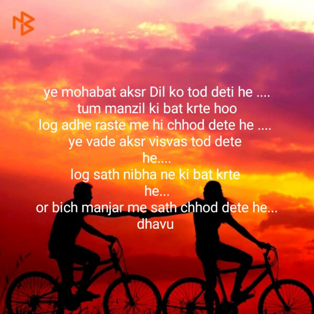 Hindi Poem by Vyas Dhara : 111341042