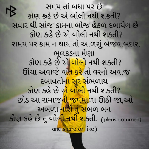 Post by Kokani Ajay on 13-Feb-2020 12:25am