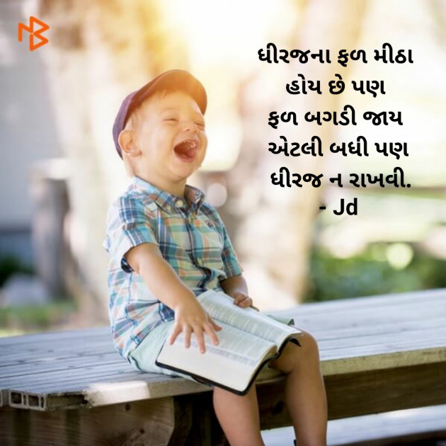 Gujarati Funny by Vaidehi : 111341108