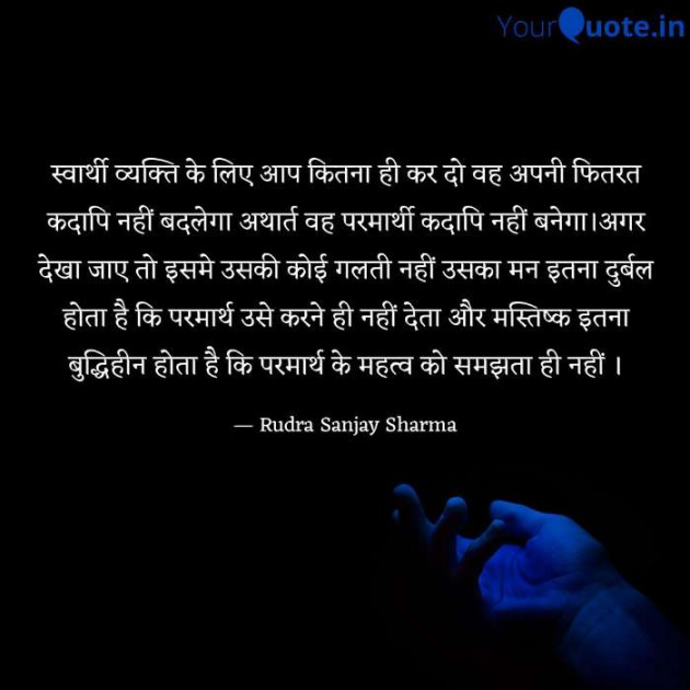 English Thought by Rudra S. Sharma : 111341180