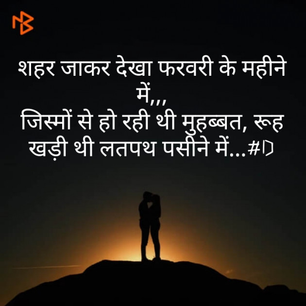 Hindi Good Morning by Deepak Singh : 111341220