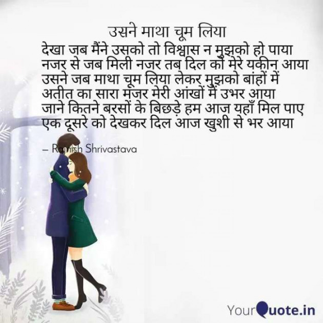 Hindi Poem by Rajnish Shrivastava : 111341248