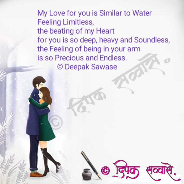 English Shayri by Deepak Sawase : 111341262