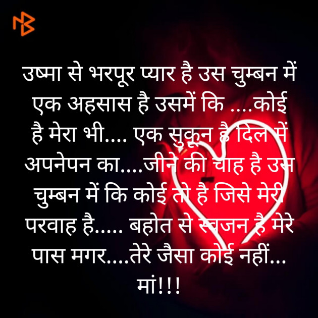 Hindi Thought by Shree...Ripal Vyas : 111341314