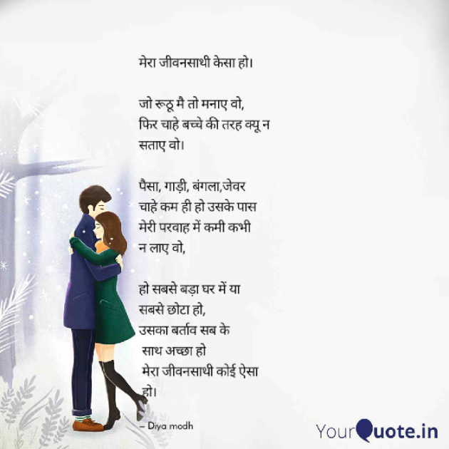 Gujarati Poem by Divya Modh : 111341387