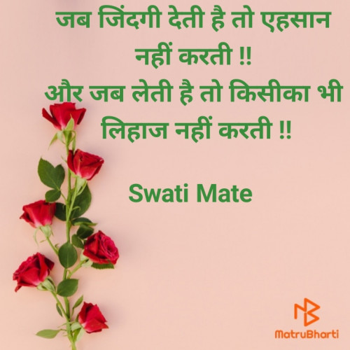 Post by Swati Mate on 13-Feb-2020 05:05pm