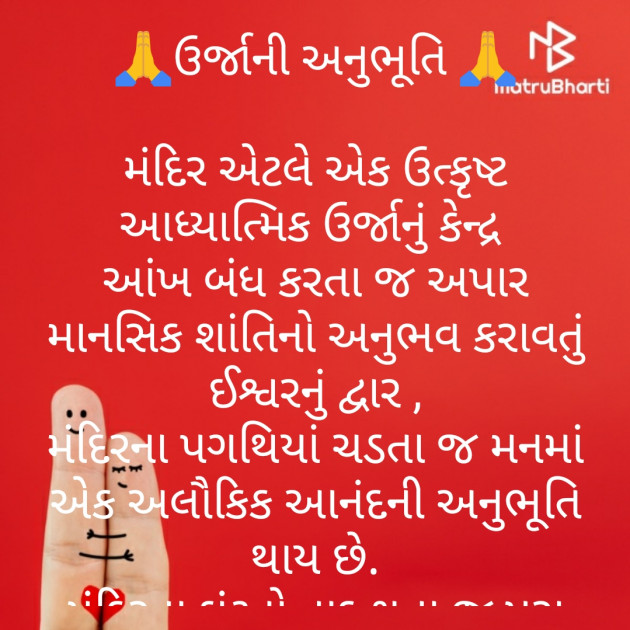 Gujarati Motivational by Manisha Hathi : 111341462