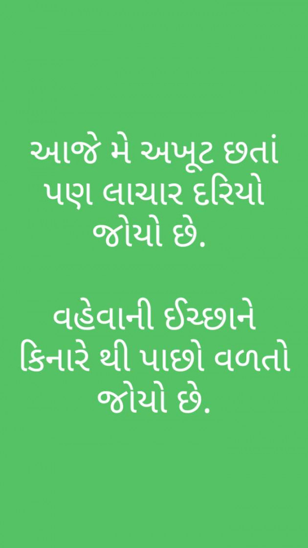 Gujarati Whatsapp-Status by B________Gehlot : 111341463
