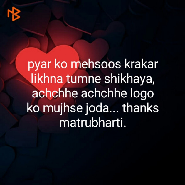 Hindi Blog by Dnehad : 111341502