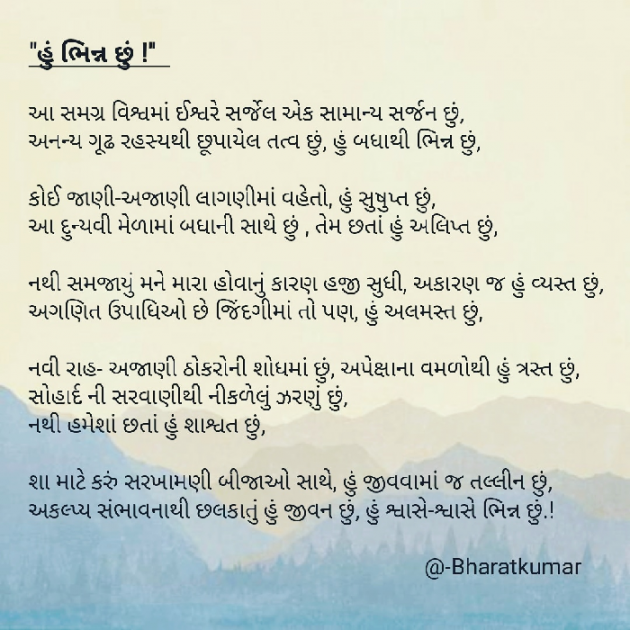 Gujarati Motivational by Bharat Pansuriya : 111341552