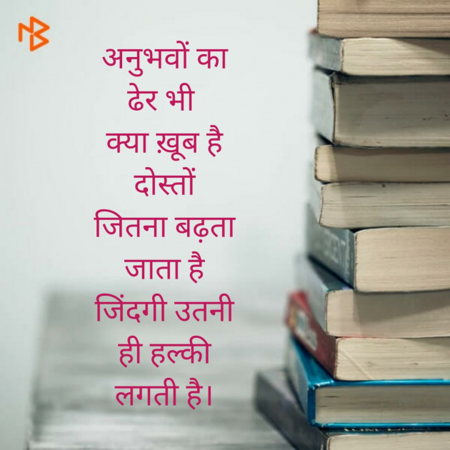 Hindi Thought by Satish Malviya : 111341564