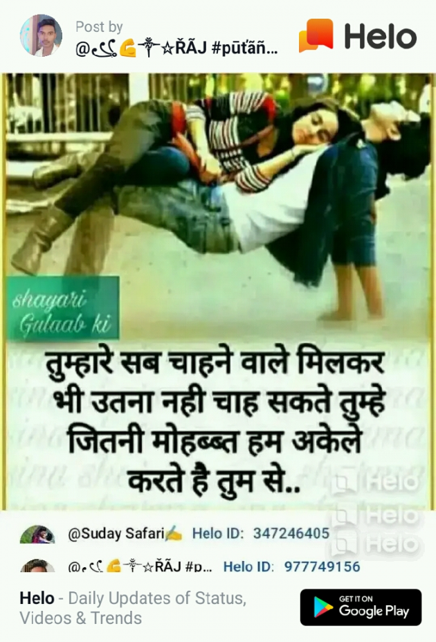 Hindi Blog by Ganesh Kumar : 111341610