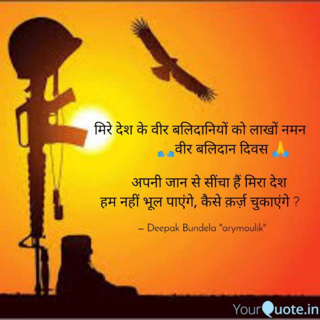Hindi Blog by Deepak Bundela AryMoulik : 111341732