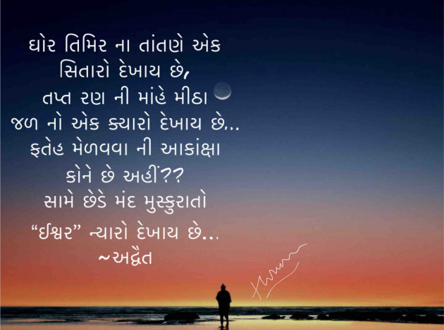 Gujarati Poem by Himanshu Patel : 111341736