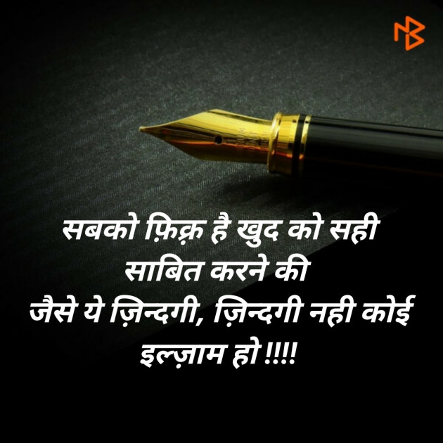 Hindi Blog by SMChauhan : 111341757