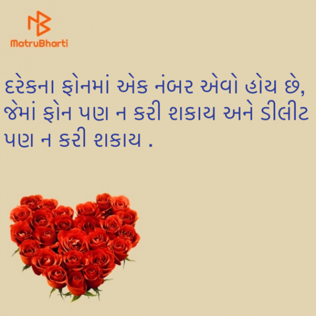 Gujarati Good Morning by SARMAN RAM : 111341780