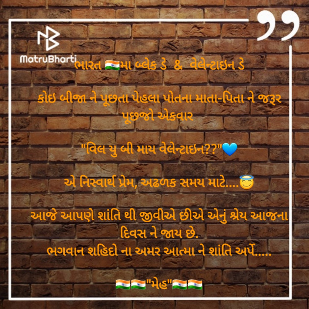 Gujarati Motivational by Patel Mansi મેહ : 111341791