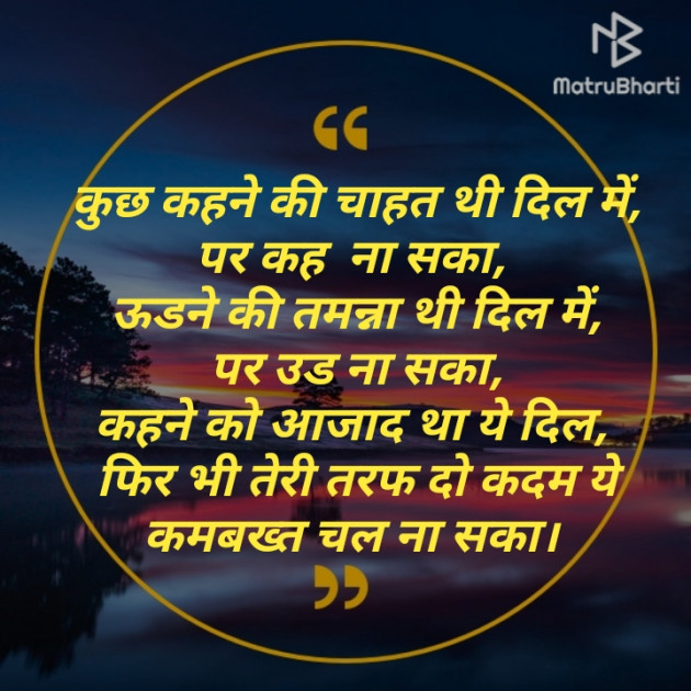 Hindi Blog by Divyesh Koriya : 111341810
