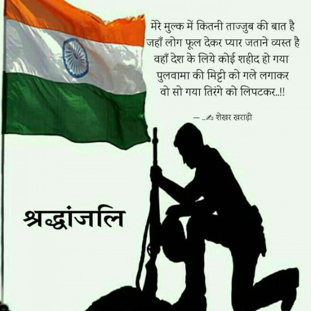 Hindi Blog by shekhar kharadi Idriya : 111341834