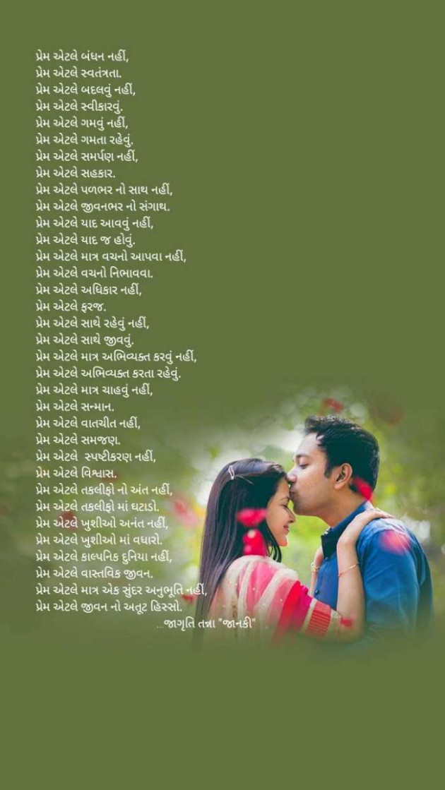 Gujarati Blog by Jagruti Tanna.... Janki : 111341845