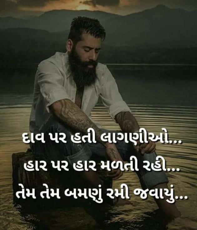 Gujarati Hiku by Vira : 111341920