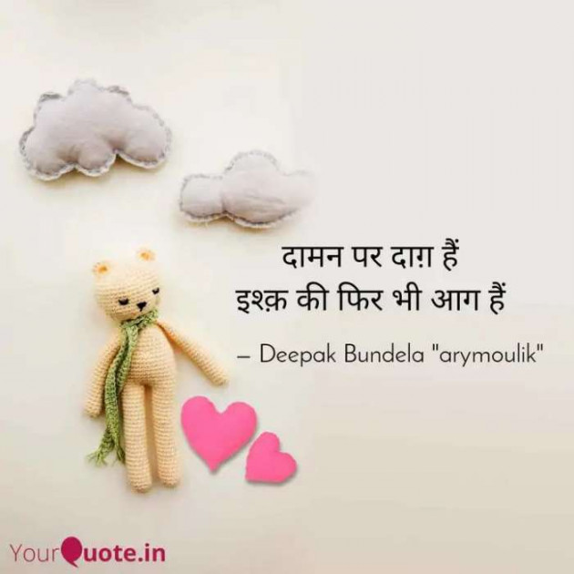 English Shayri by Deepak Bundela AryMoulik : 111341934