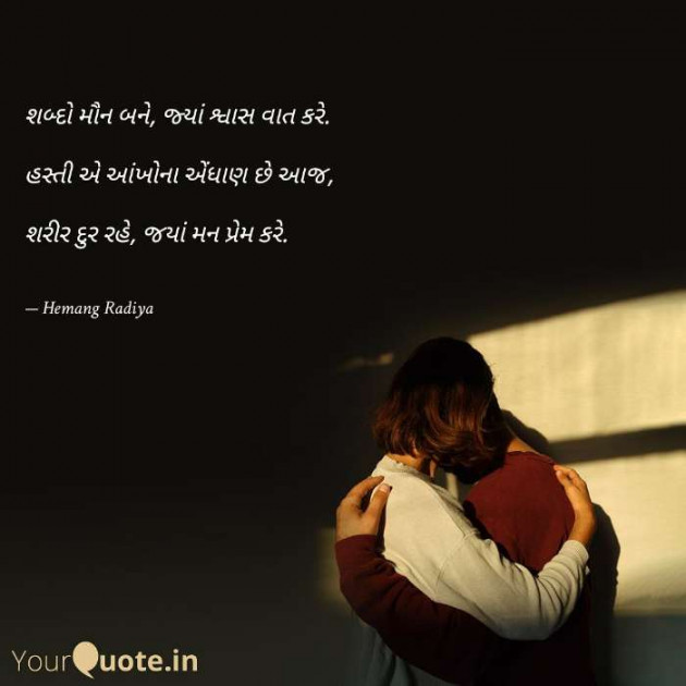 Gujarati Microfiction by Pandya Rimple : 111341937