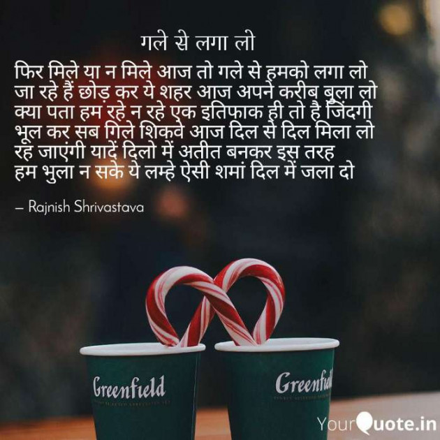 English Poem by Rajnish Shrivastava : 111341945