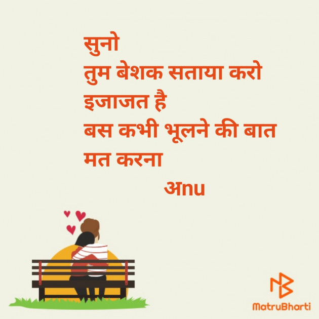 Hindi Blog by अnu : 111341962