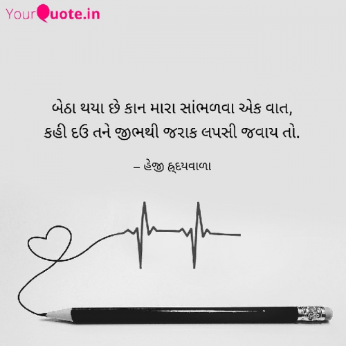 Post by હેજી હ્ર્દયવાળા on 14-Feb-2020 04:35pm