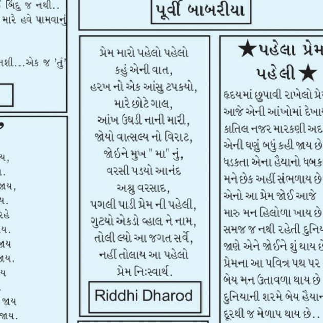 English Poem by Ridhsy Dharod : 111342013