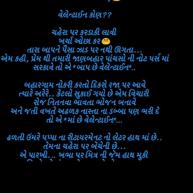 Gujarati Quotes by Jitubhai : 111342127