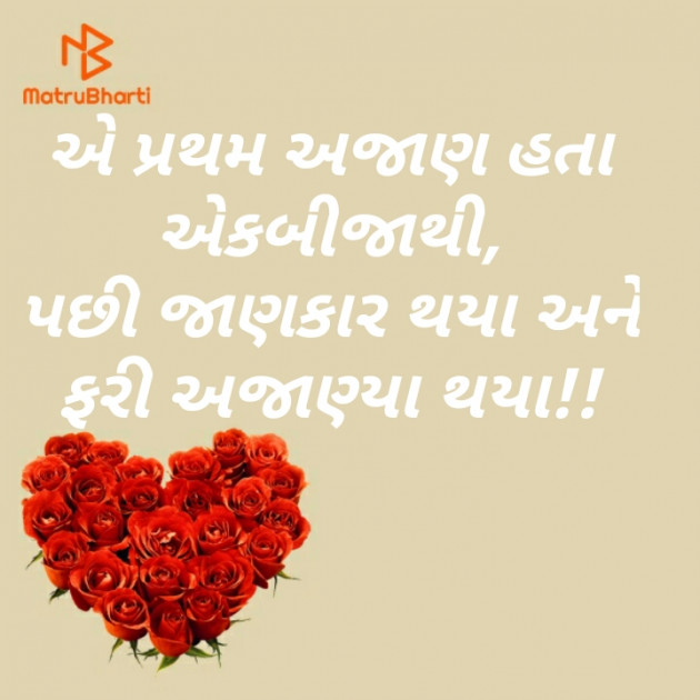 Gujarati Good Night by Maitri Barbhaiya : 111342132