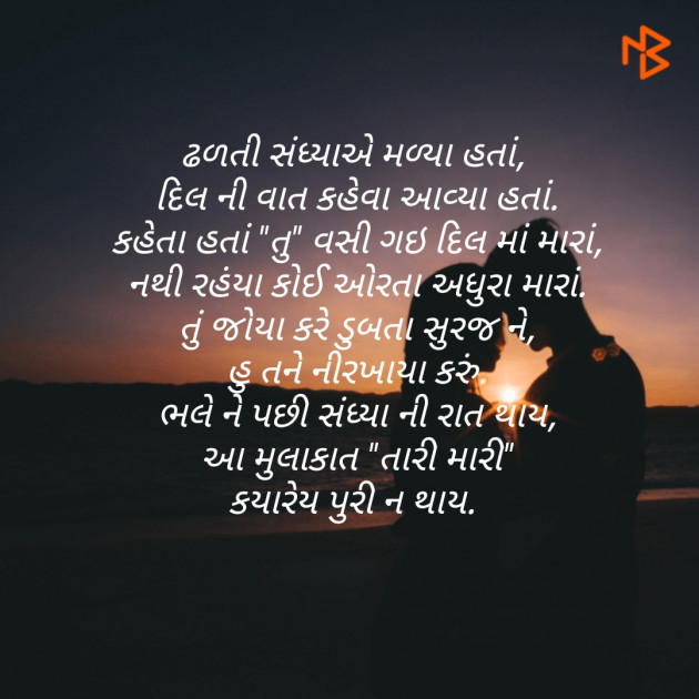 Gujarati Poem by D S Dipu શબ્દો નો સાથ : 111342143