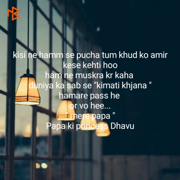 Hindi Thought by Vyas Dhara : 111342170