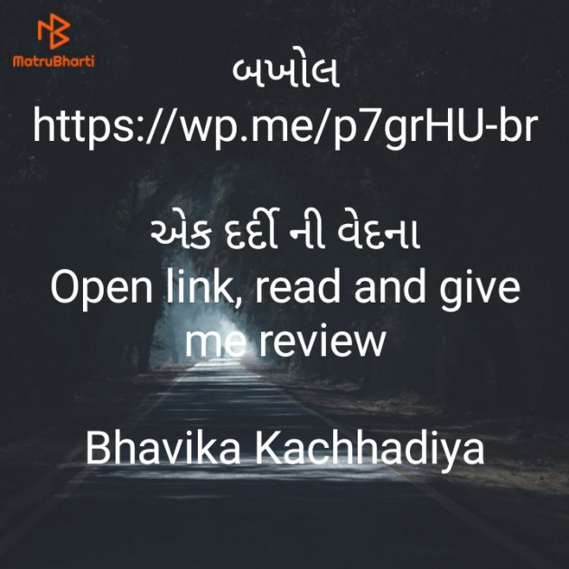 English Poem by Bhavika Kachhadiya : 111342174