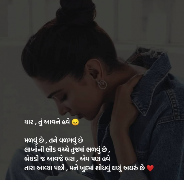 Gujarati Good Night by Ekta : 111342179