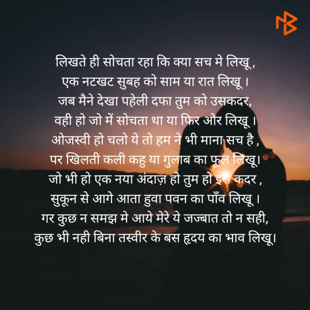 Hindi Poem by Jadeja Ravubha P : 111342216