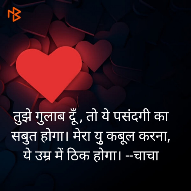 Hindi Whatsapp-Status by Suryakant Majalkar : 111342066