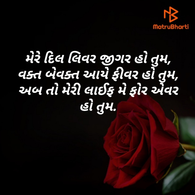 Gujarati Shayri by Harsha. Ahir : 111342260
