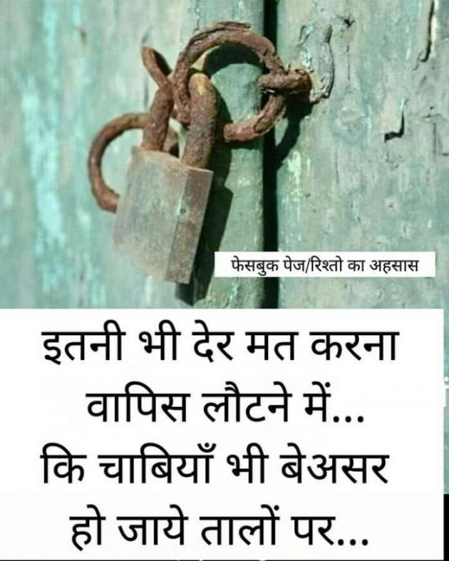 Hindi Blog by Devesh Mishra : 111342312