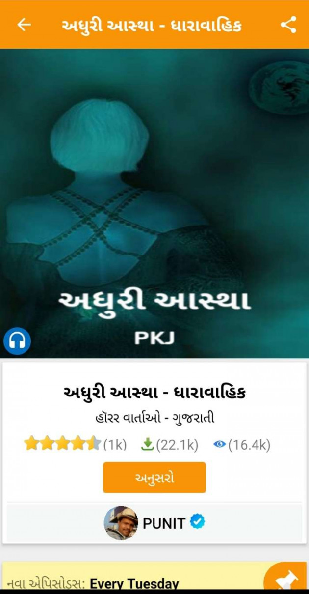 Gujarati Book-Review by PUNIT : 111342332