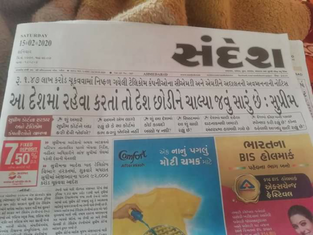 Gujarati News by બાબા સત્સંગી : 111342345