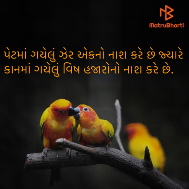 Gujarati Good Morning by SARMAN RAM : 111342353