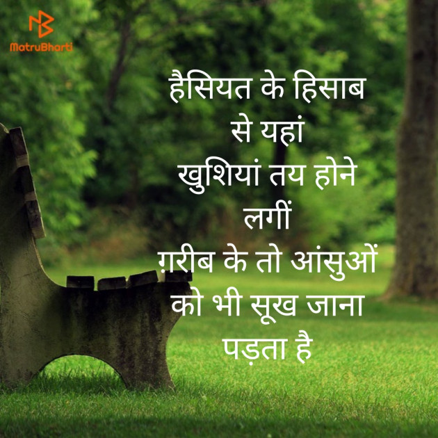 Hindi Thought by Satish Malviya : 111342374