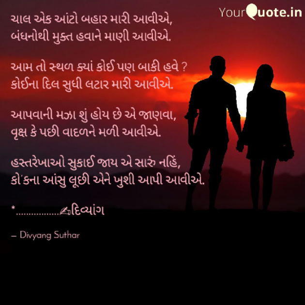 Gujarati Poem by Divu : 111342382