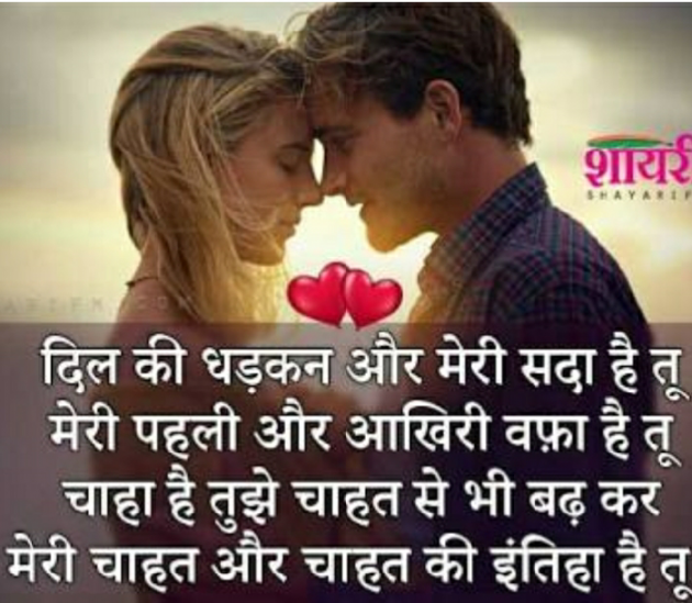 English Shayri by Pravin Parmar : 111342427