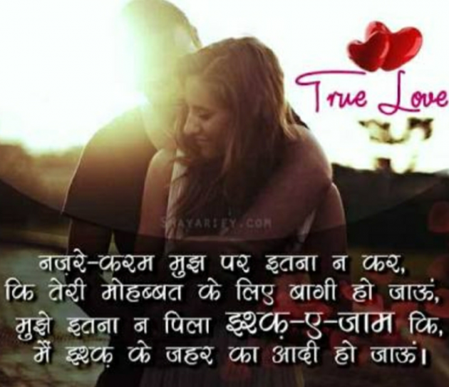 English Shayri by Pravin Parmar : 111342428